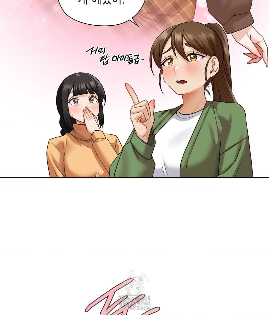 She Recommends a Harem Raw - Chapter 26 Page 16