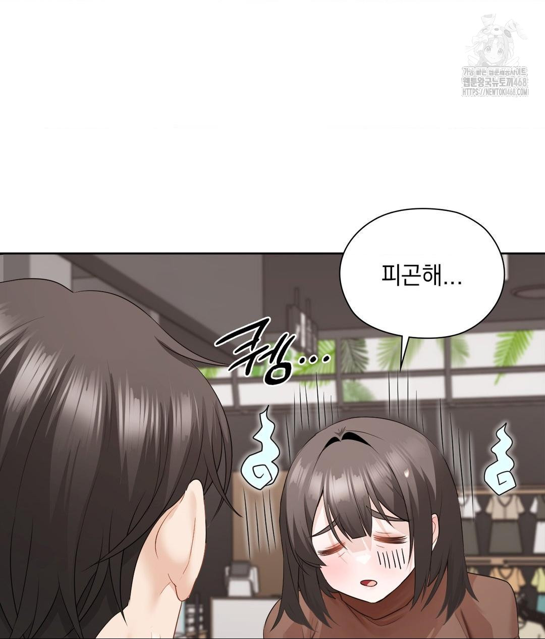 She Recommends a Harem Raw - Chapter 26 Page 24