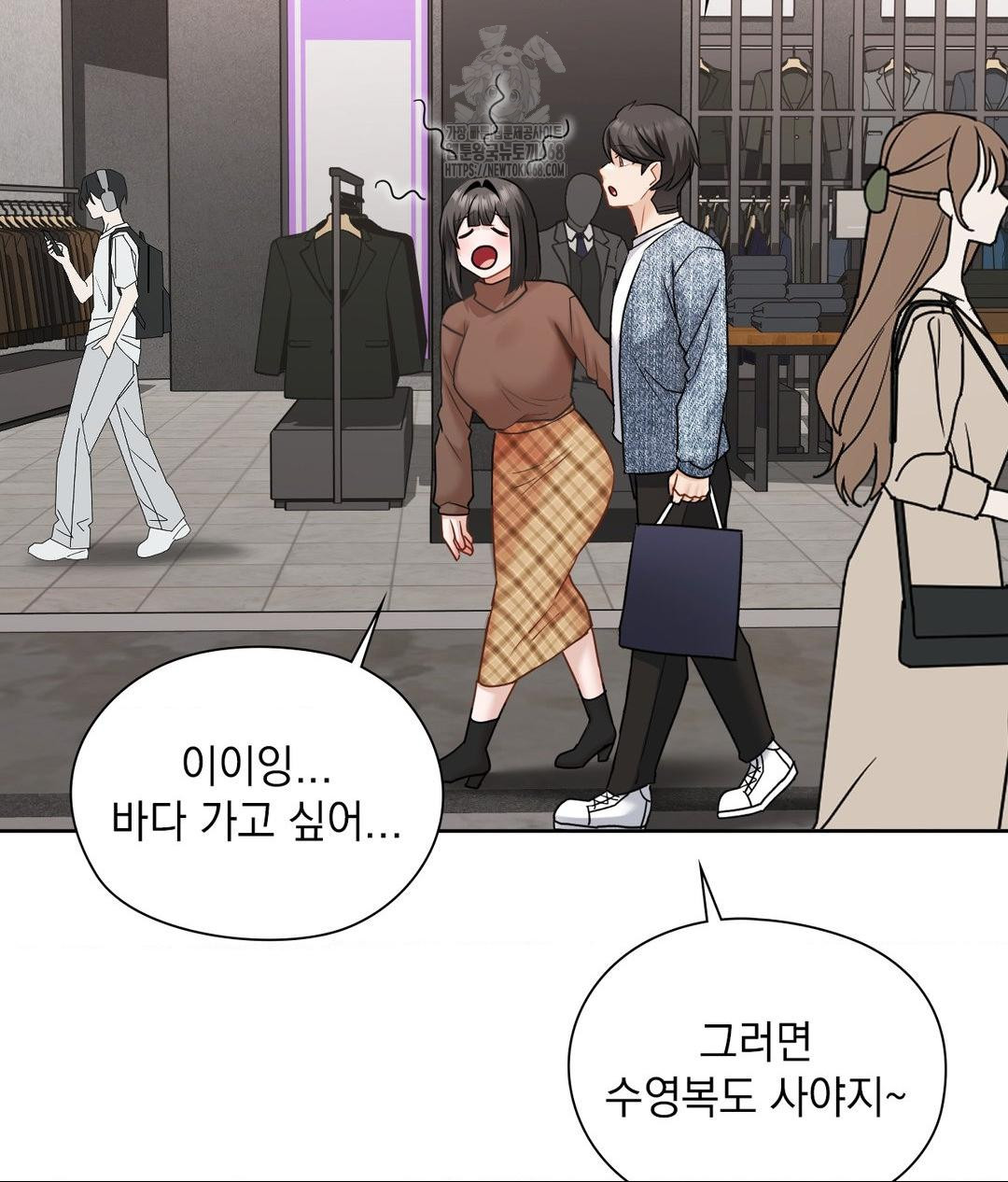 She Recommends a Harem Raw - Chapter 26 Page 28