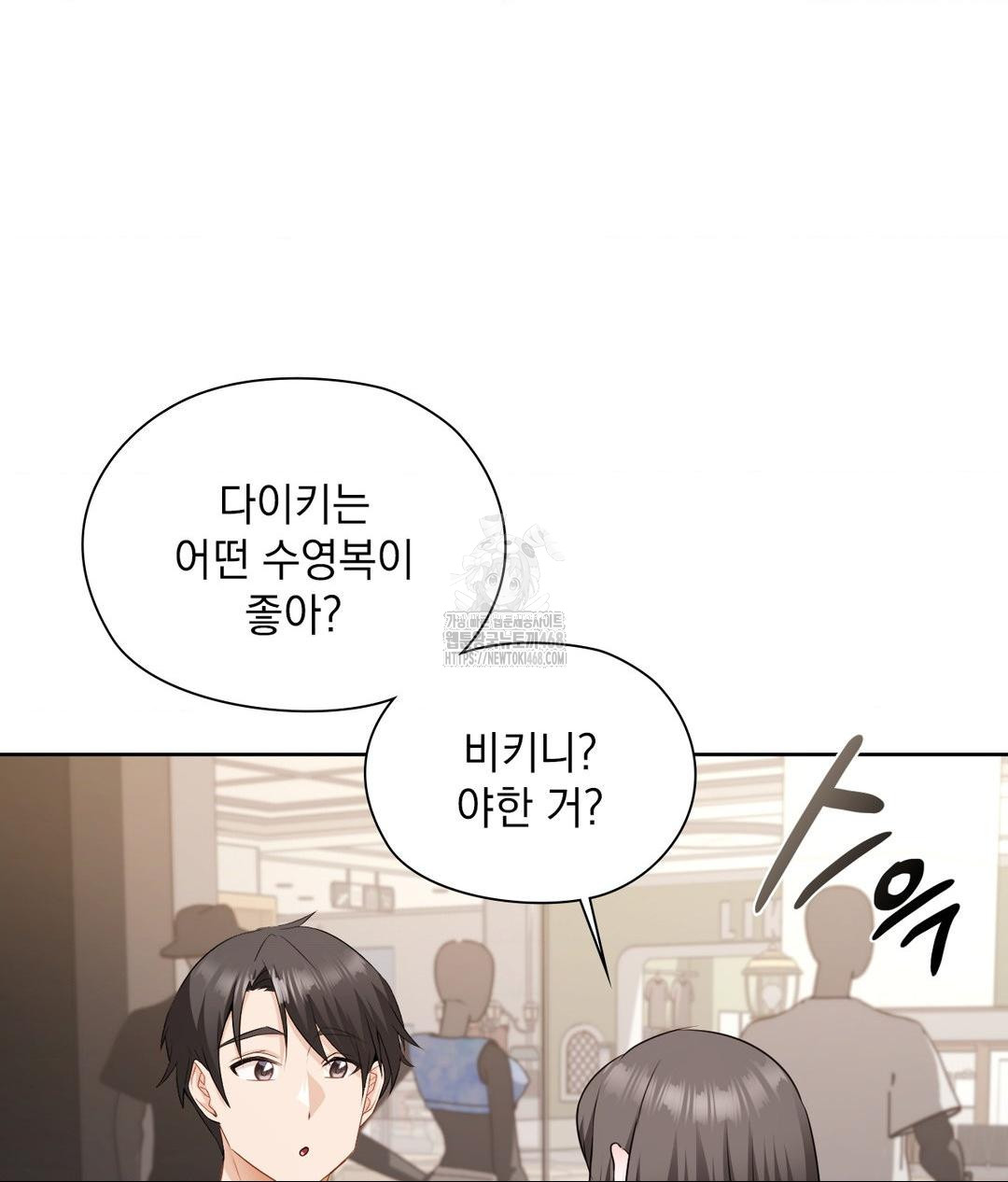 She Recommends a Harem Raw - Chapter 26 Page 32