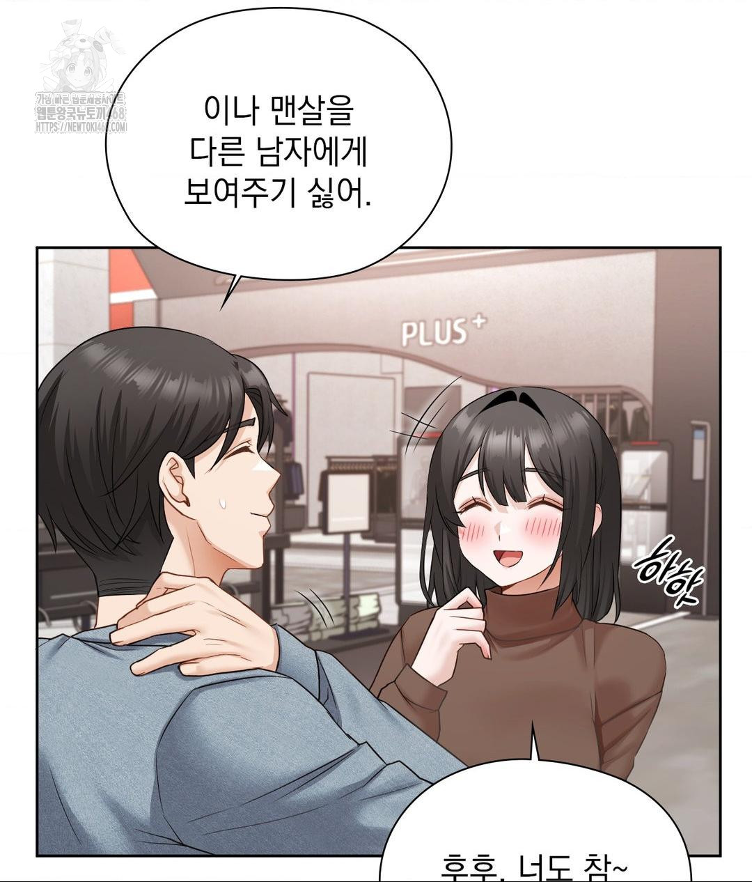 She Recommends a Harem Raw - Chapter 26 Page 36