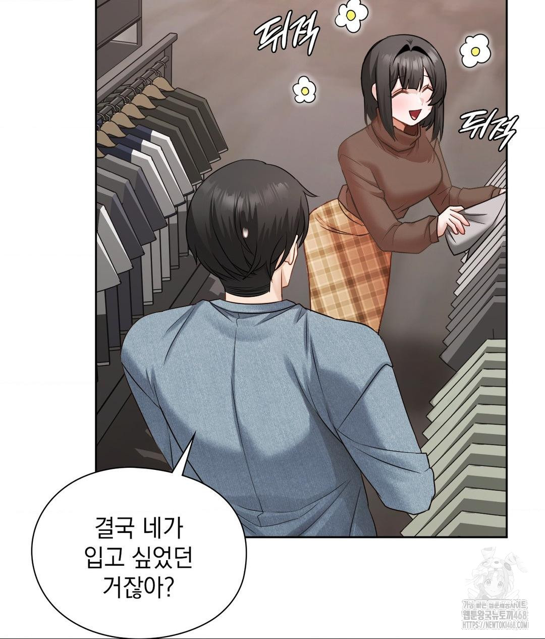 She Recommends a Harem Raw - Chapter 26 Page 38