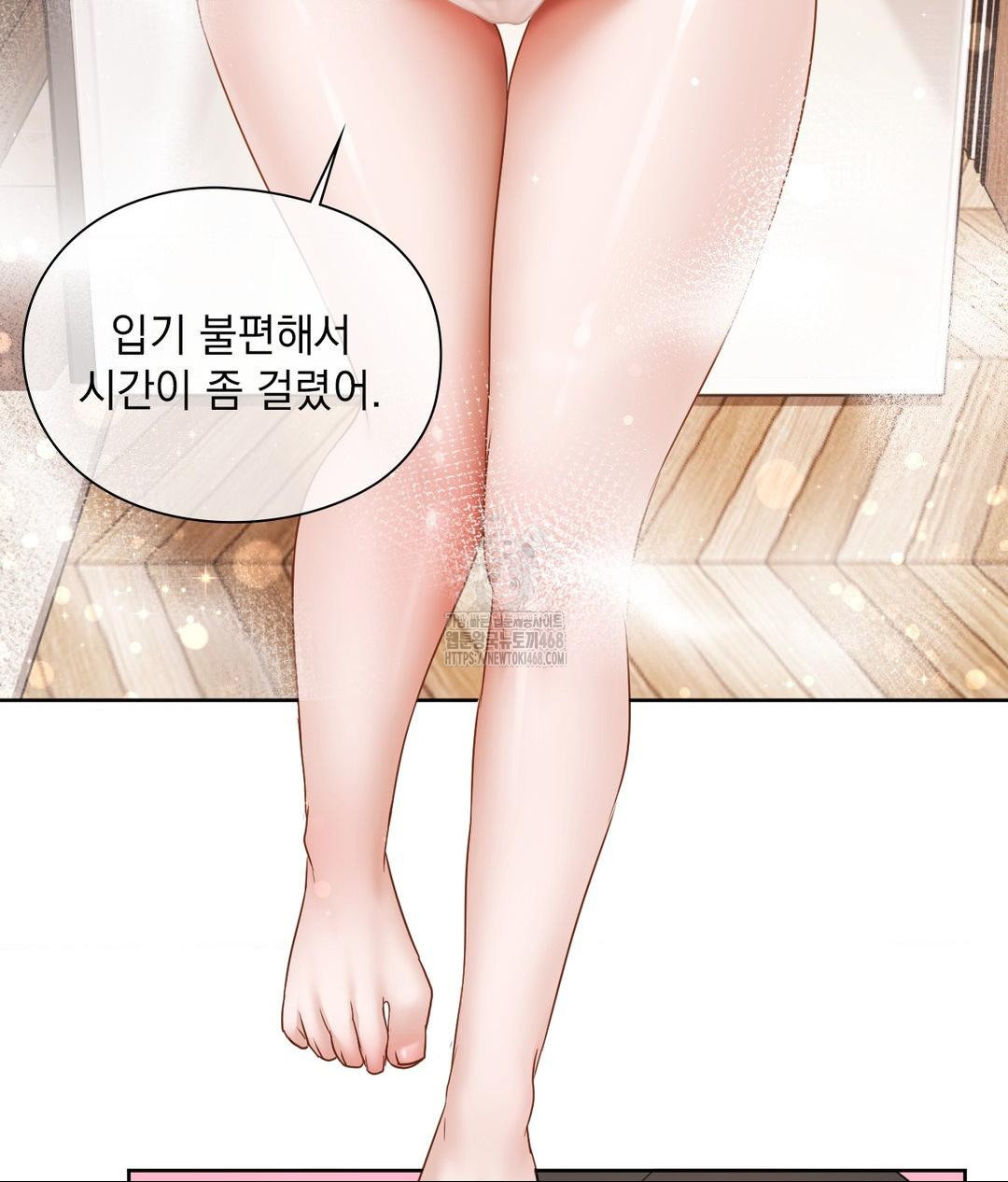 She Recommends a Harem Raw - Chapter 26 Page 51