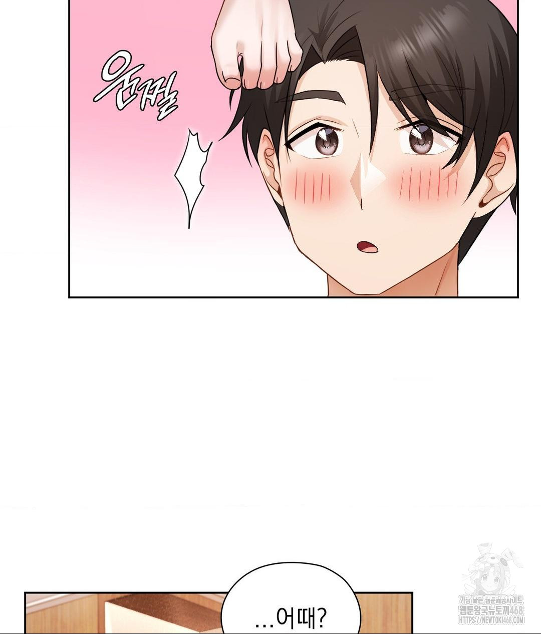 She Recommends a Harem Raw - Chapter 26 Page 52