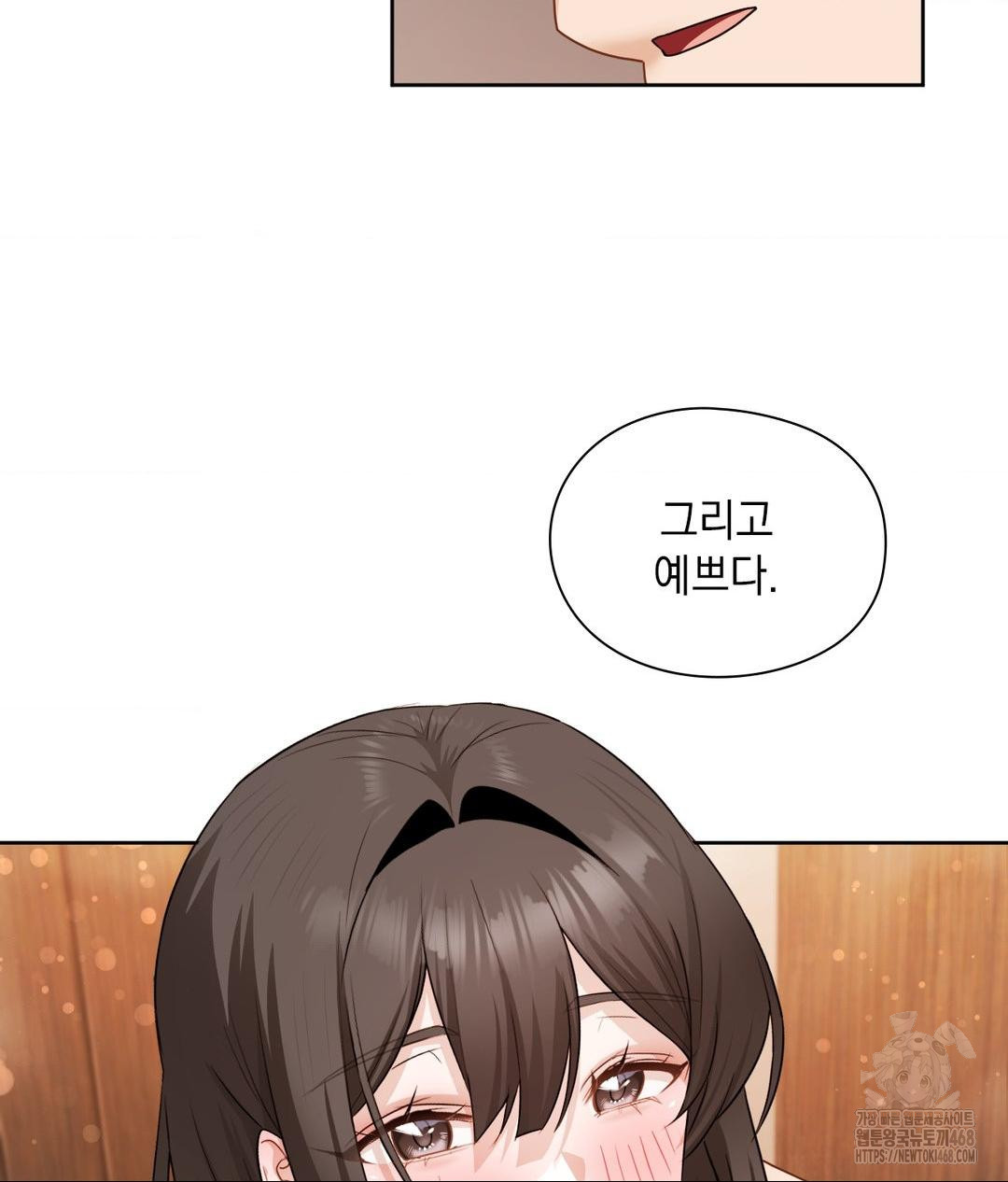 She Recommends a Harem Raw - Chapter 26 Page 56