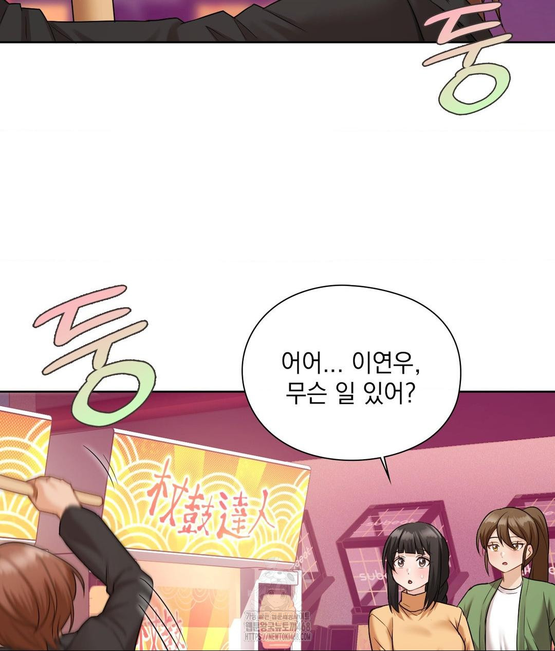 She Recommends a Harem Raw - Chapter 26 Page 6