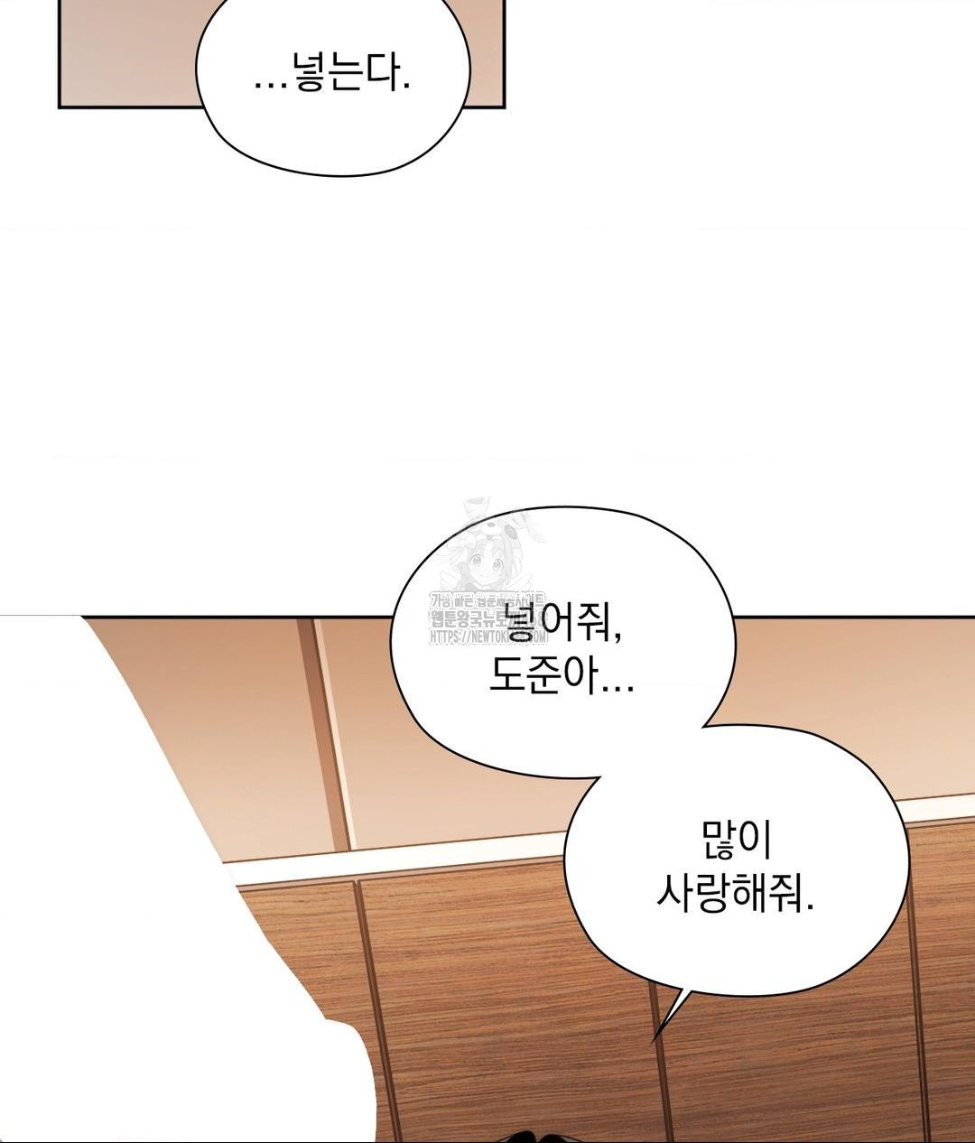 She Recommends a Harem Raw - Chapter 26 Page 69