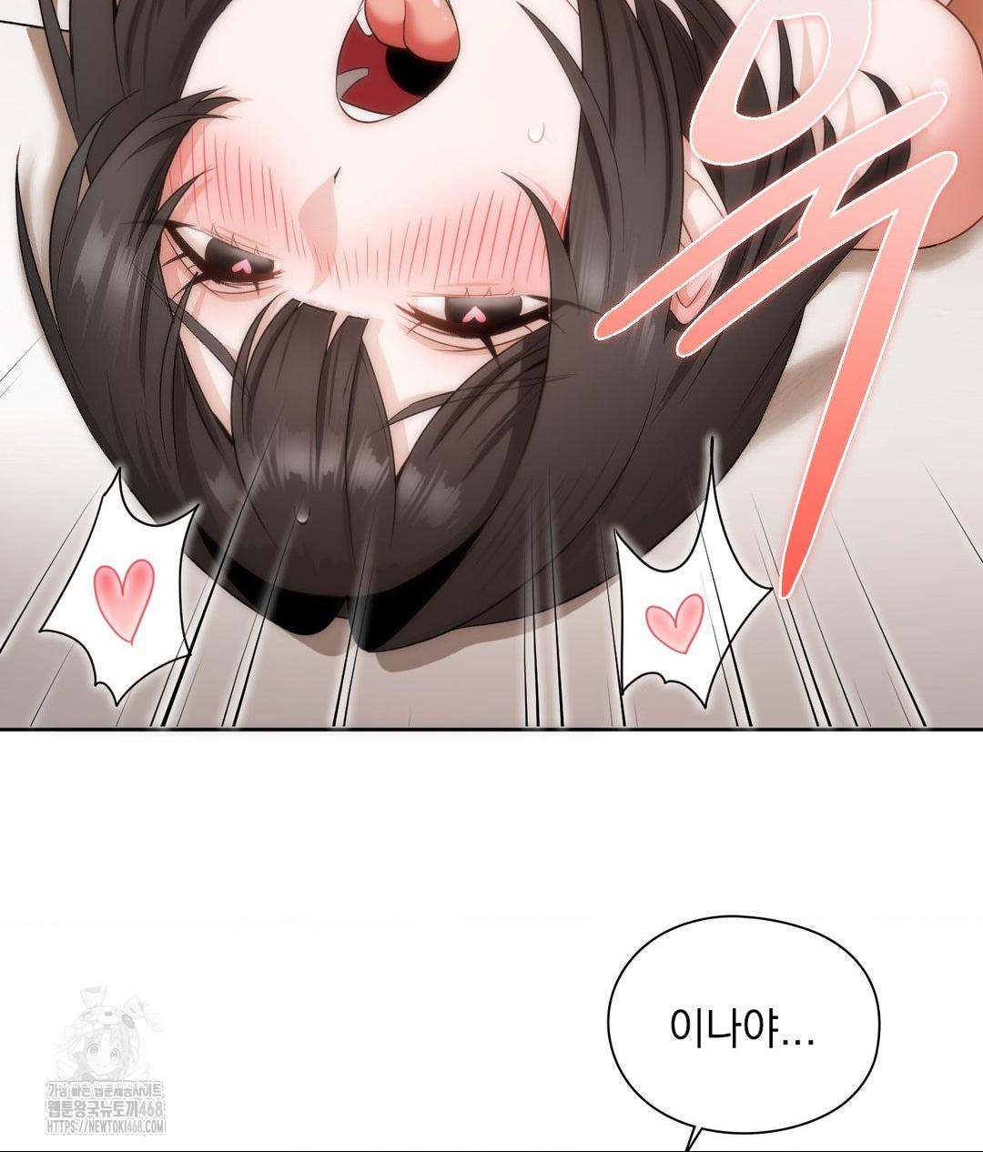 She Recommends a Harem Raw - Chapter 26 Page 73