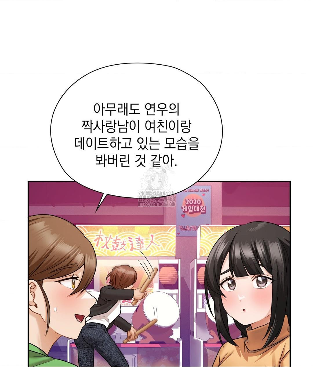 She Recommends a Harem Raw - Chapter 26 Page 8