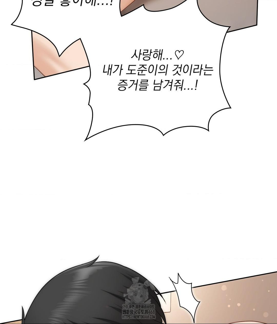 She Recommends a Harem Raw - Chapter 26 Page 81