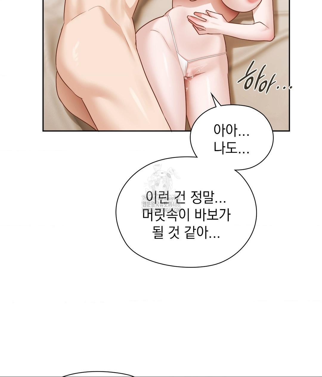 She Recommends a Harem Raw - Chapter 26 Page 96