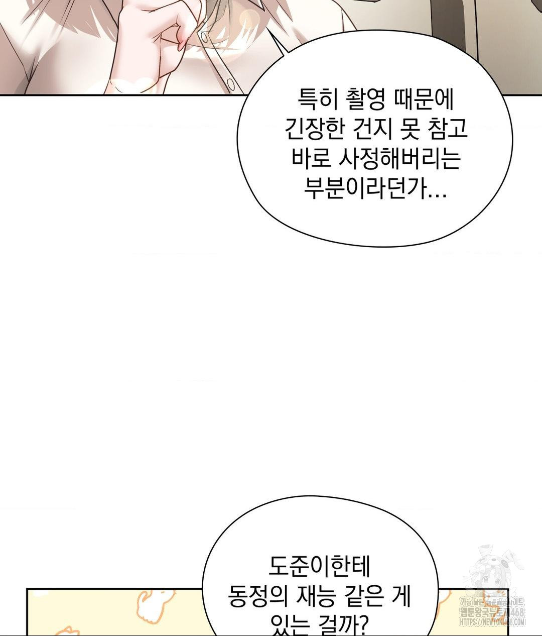 She Recommends a Harem Raw - Chapter 27 Page 15