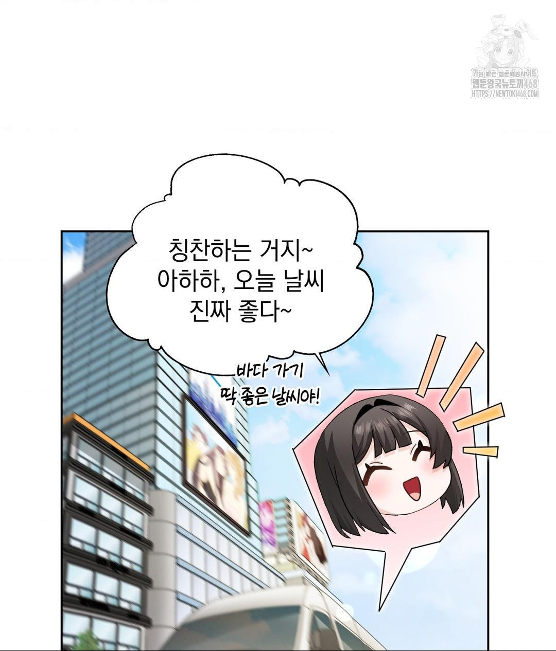 She Recommends a Harem Raw - Chapter 27 Page 17