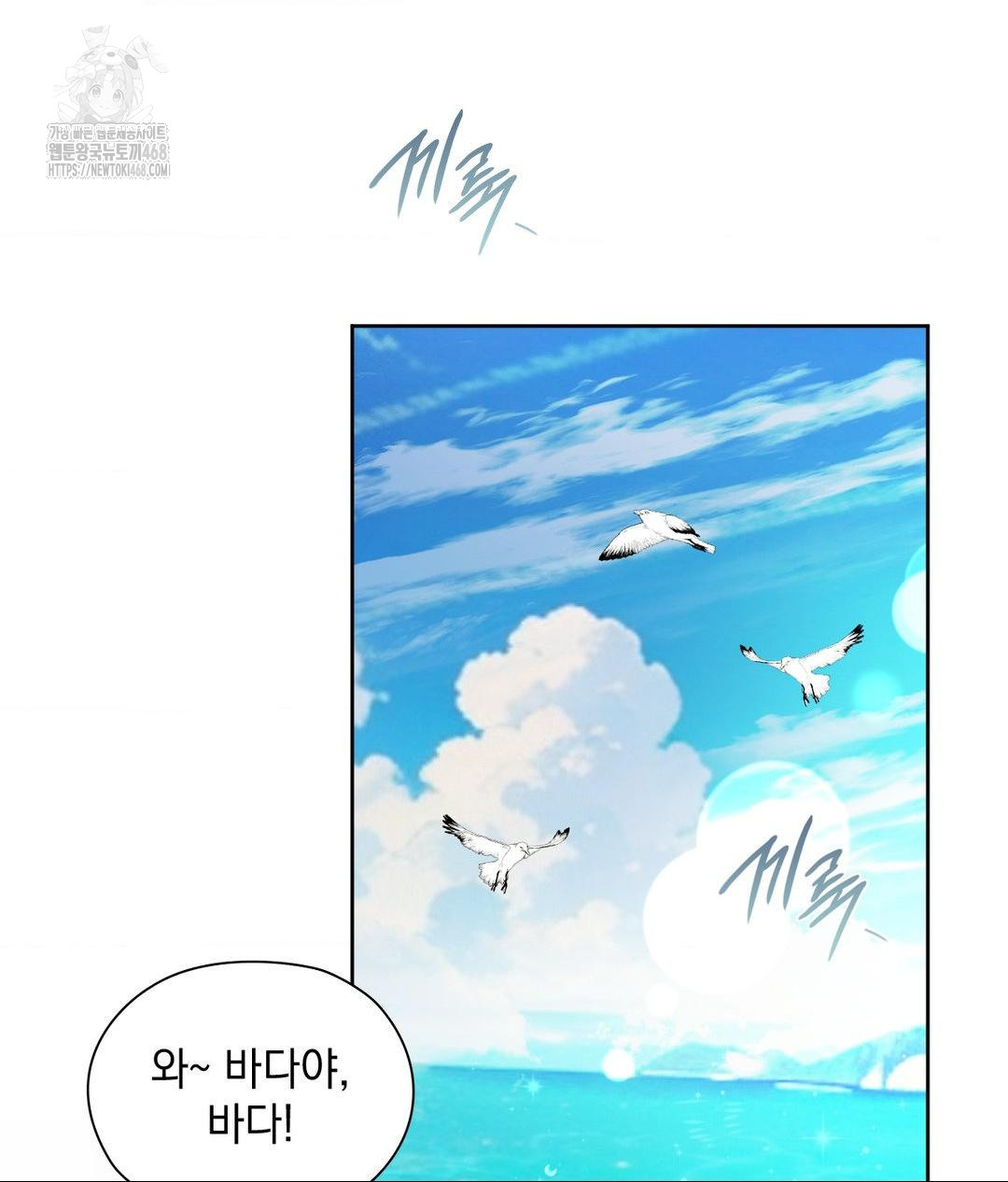 She Recommends a Harem Raw - Chapter 27 Page 20