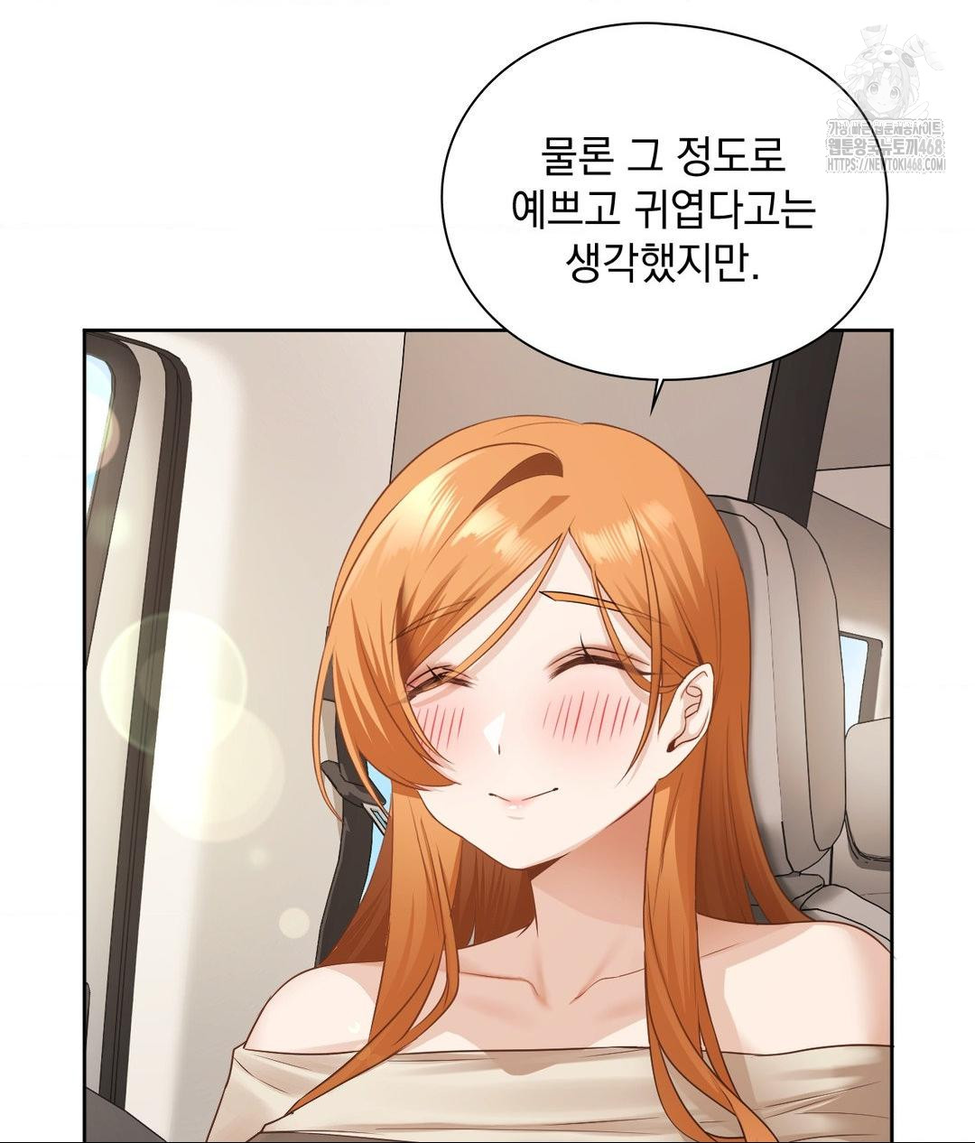 She Recommends a Harem Raw - Chapter 27 Page 27