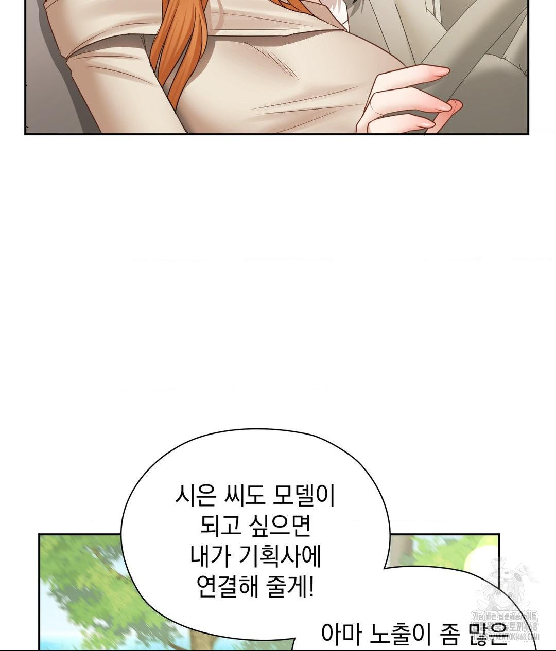 She Recommends a Harem Raw - Chapter 27 Page 31