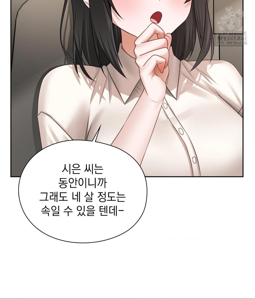 She Recommends a Harem Raw - Chapter 27 Page 36