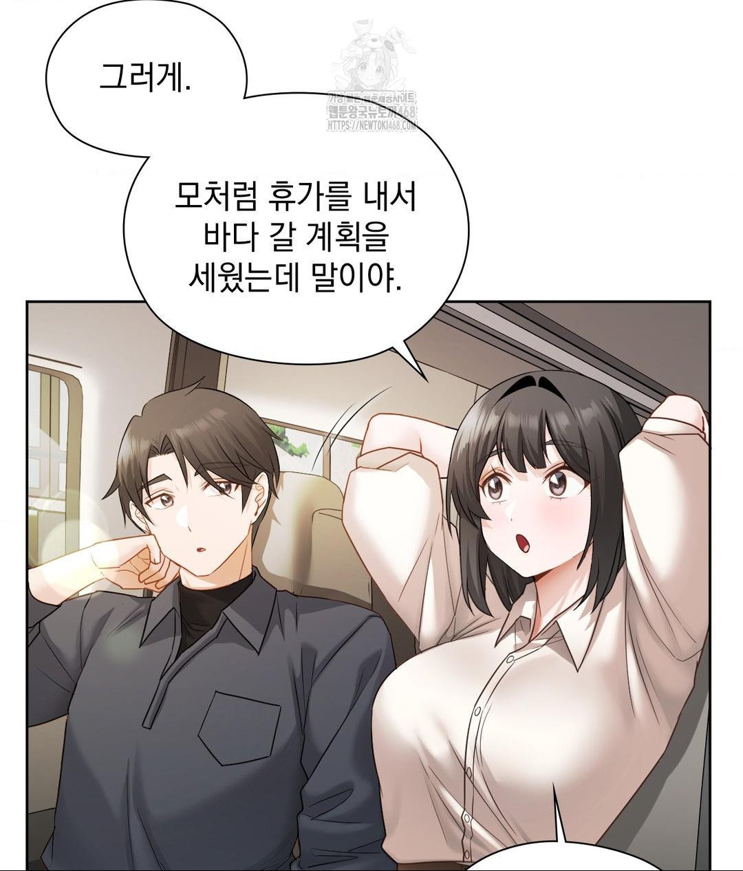 She Recommends a Harem Raw - Chapter 27 Page 4