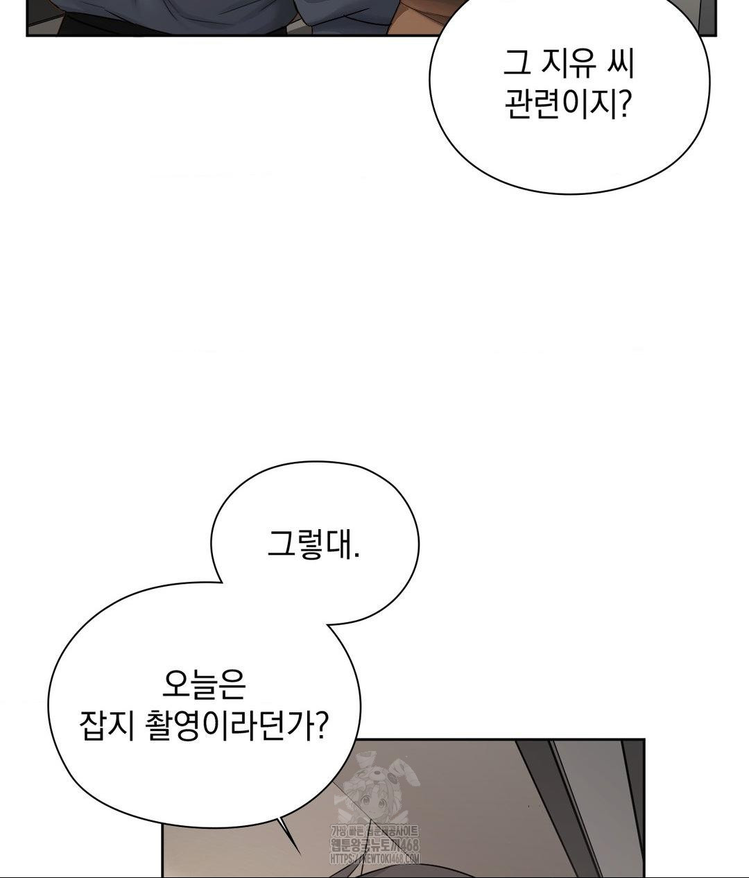 She Recommends a Harem Raw - Chapter 27 Page 5