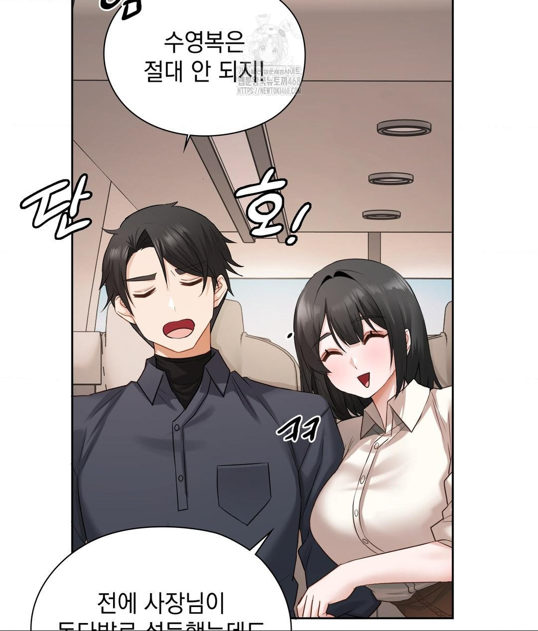 She Recommends a Harem Raw - Chapter 27 Page 54