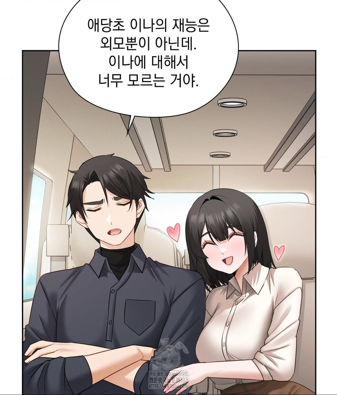 She Recommends a Harem Raw - Chapter 27 Page 57