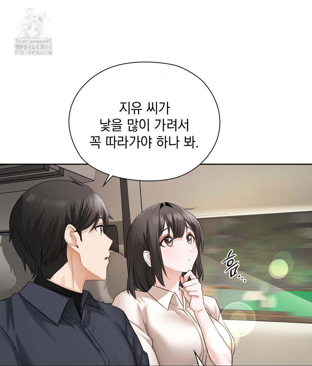 She Recommends a Harem Raw - Chapter 27 Page 7