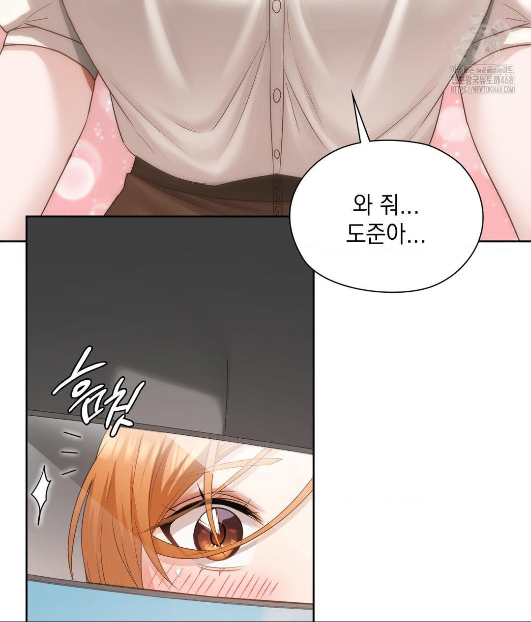 She Recommends a Harem Raw - Chapter 27 Page 71