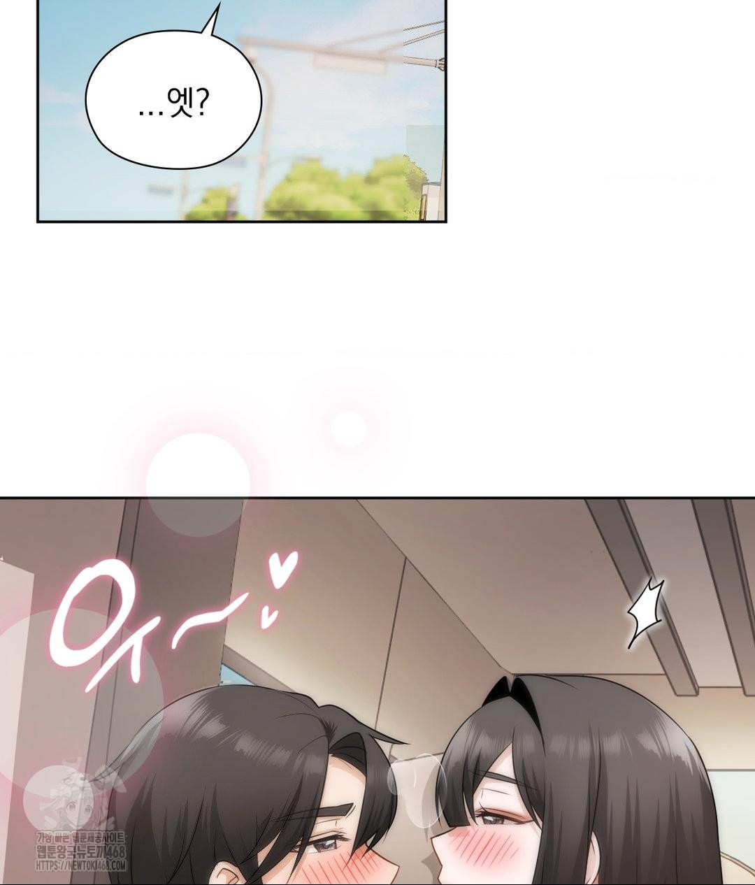 She Recommends a Harem Raw - Chapter 27 Page 72