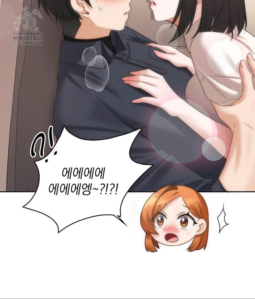 She Recommends a Harem Raw - Chapter 27 Page 73