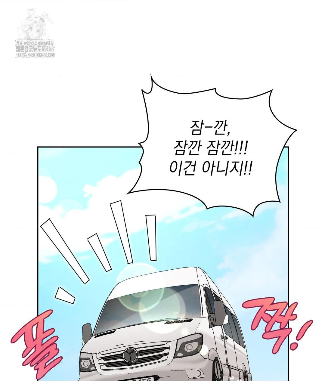 She Recommends a Harem Raw - Chapter 27 Page 74