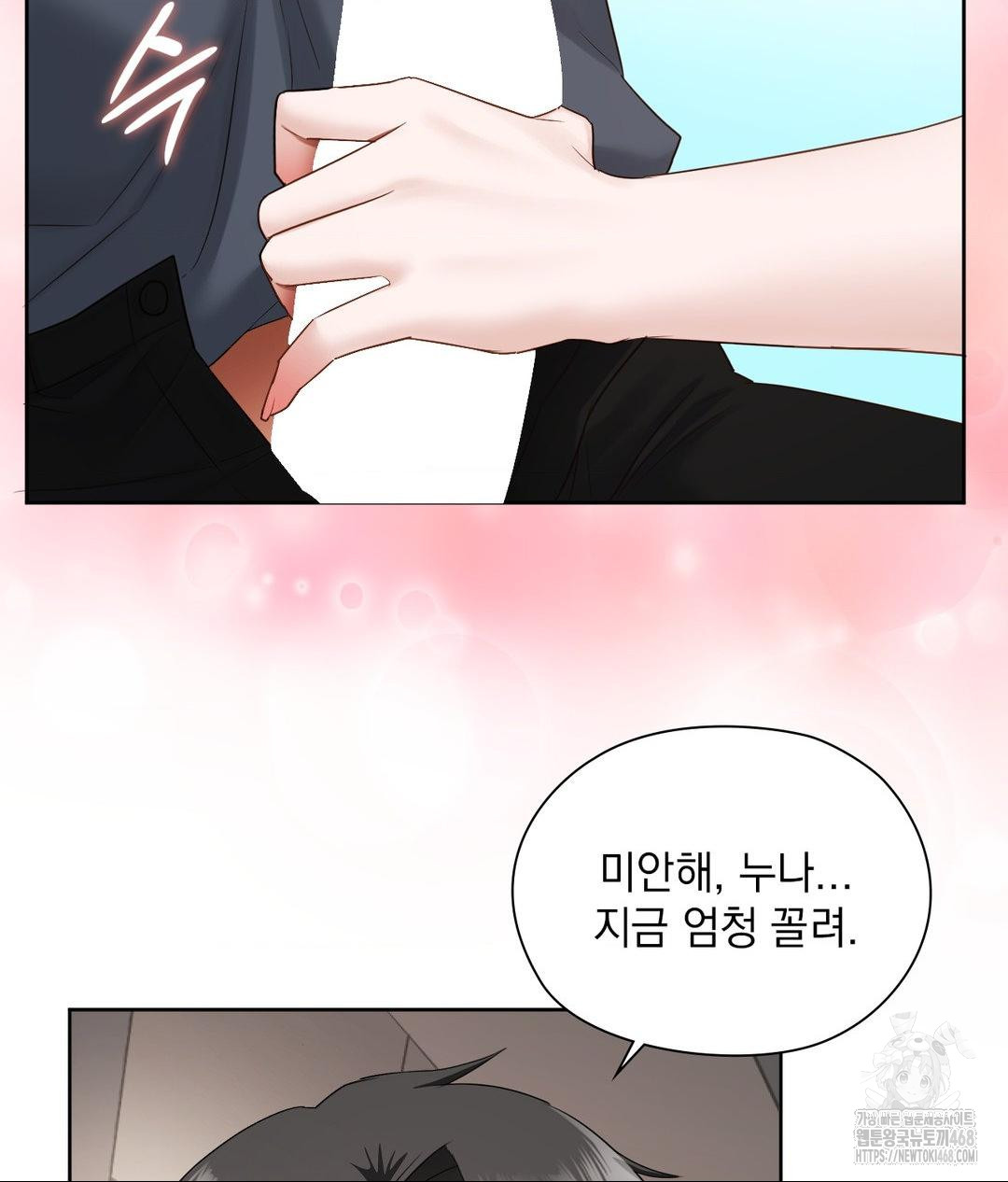 She Recommends a Harem Raw - Chapter 27 Page 76