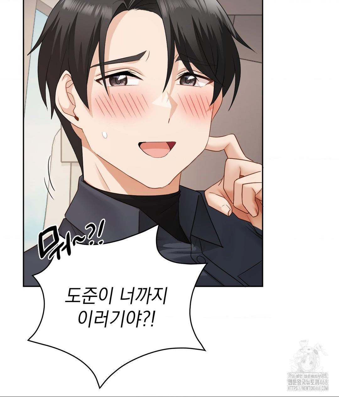 She Recommends a Harem Raw - Chapter 27 Page 77