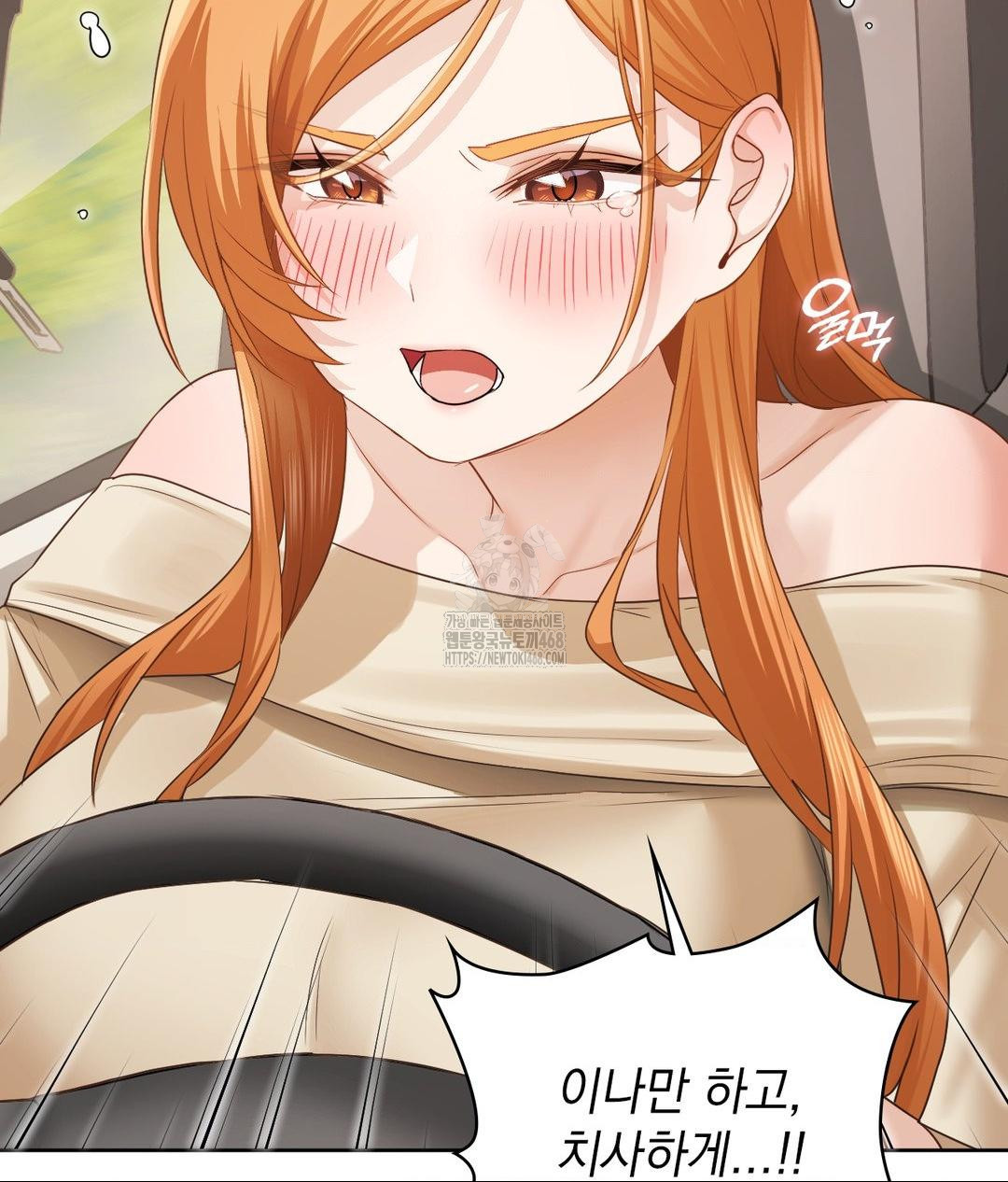 She Recommends a Harem Raw - Chapter 27 Page 90