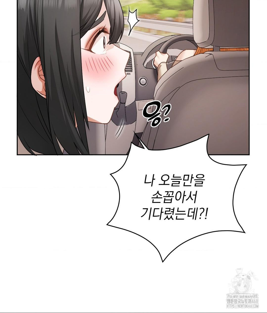 She Recommends a Harem Raw - Chapter 27 Page 92