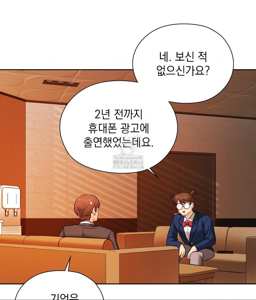 She Recommends a Harem Raw - Chapter 28 Page 25