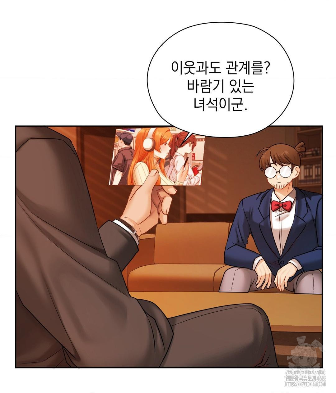 She Recommends a Harem Raw - Chapter 28 Page 31