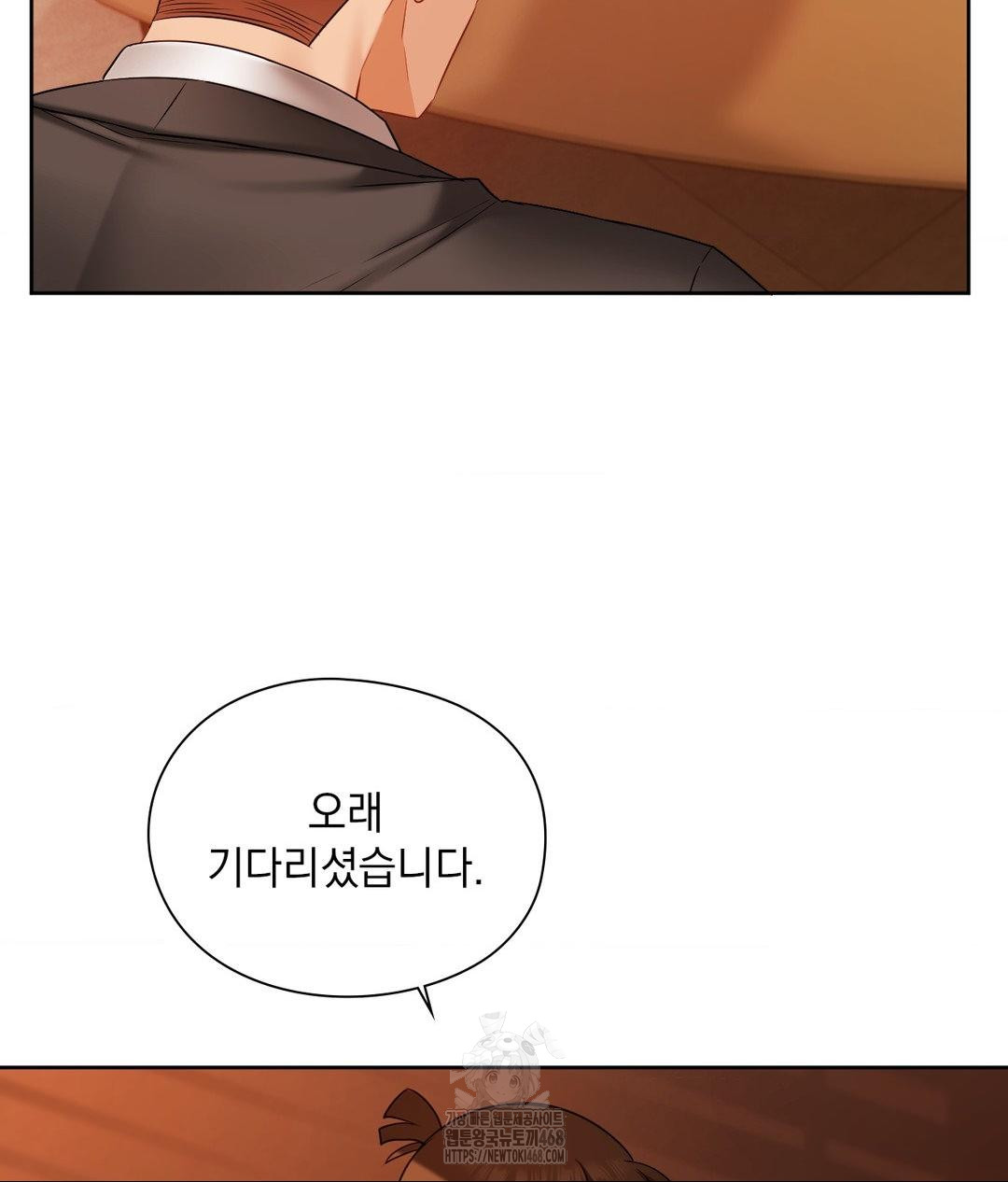 She Recommends a Harem Raw - Chapter 28 Page 9