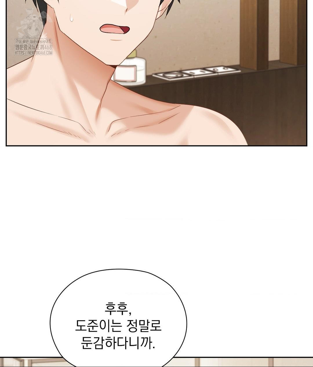 She Recommends a Harem Raw - Chapter 29 Page 45