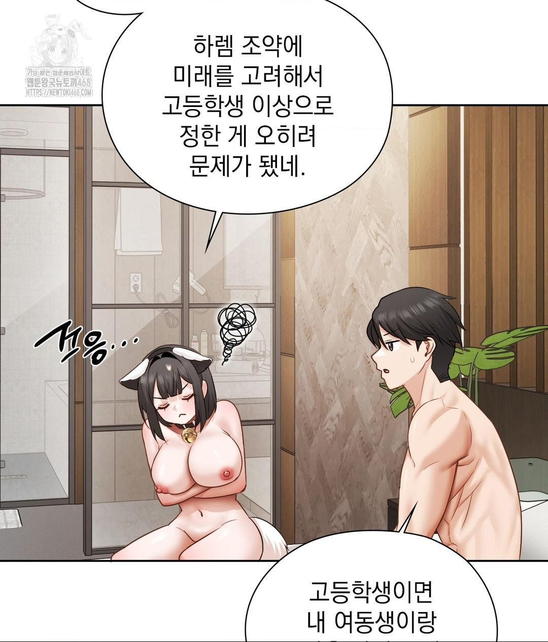 She Recommends a Harem Raw - Chapter 29 Page 49