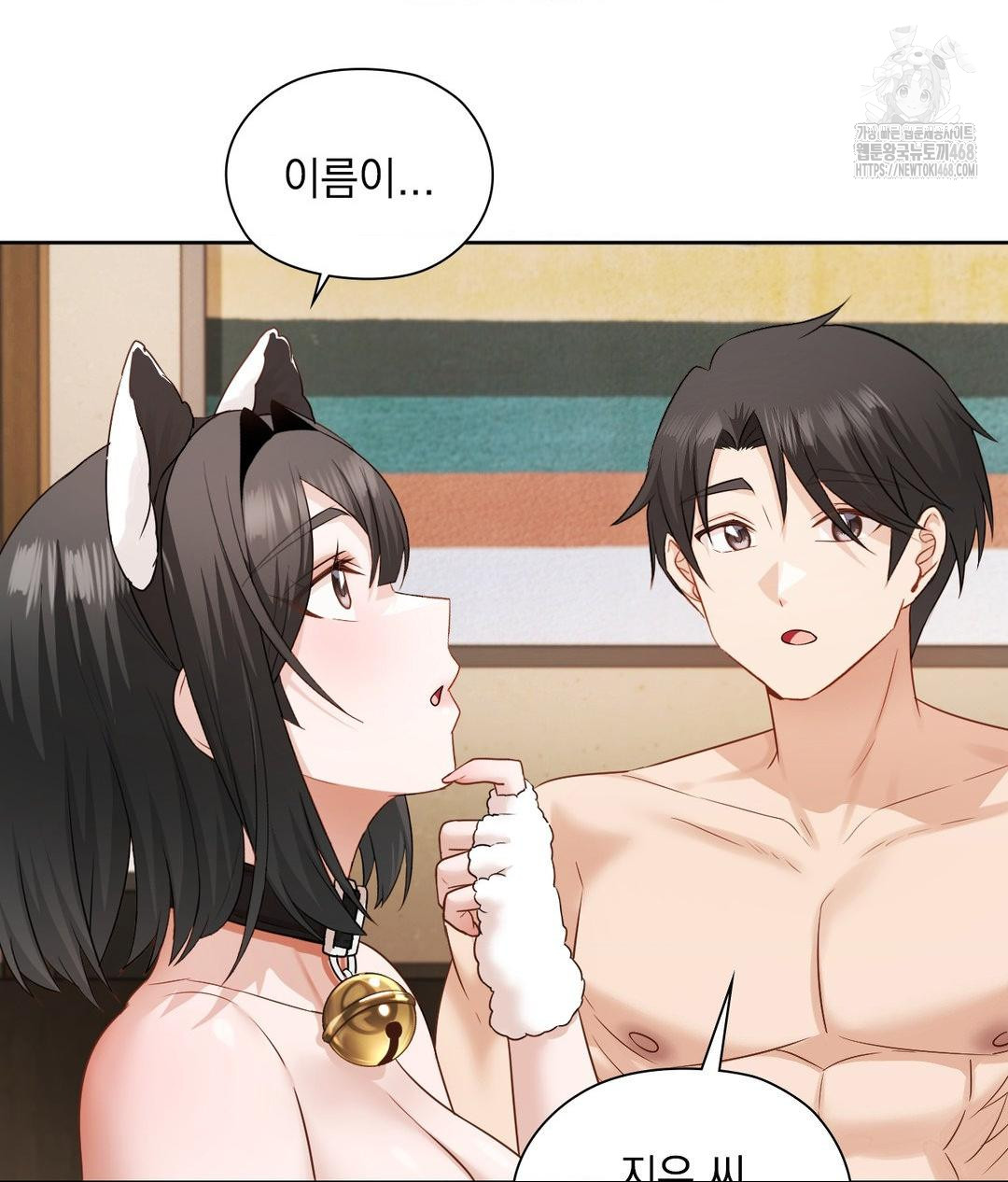 She Recommends a Harem Raw - Chapter 29 Page 53