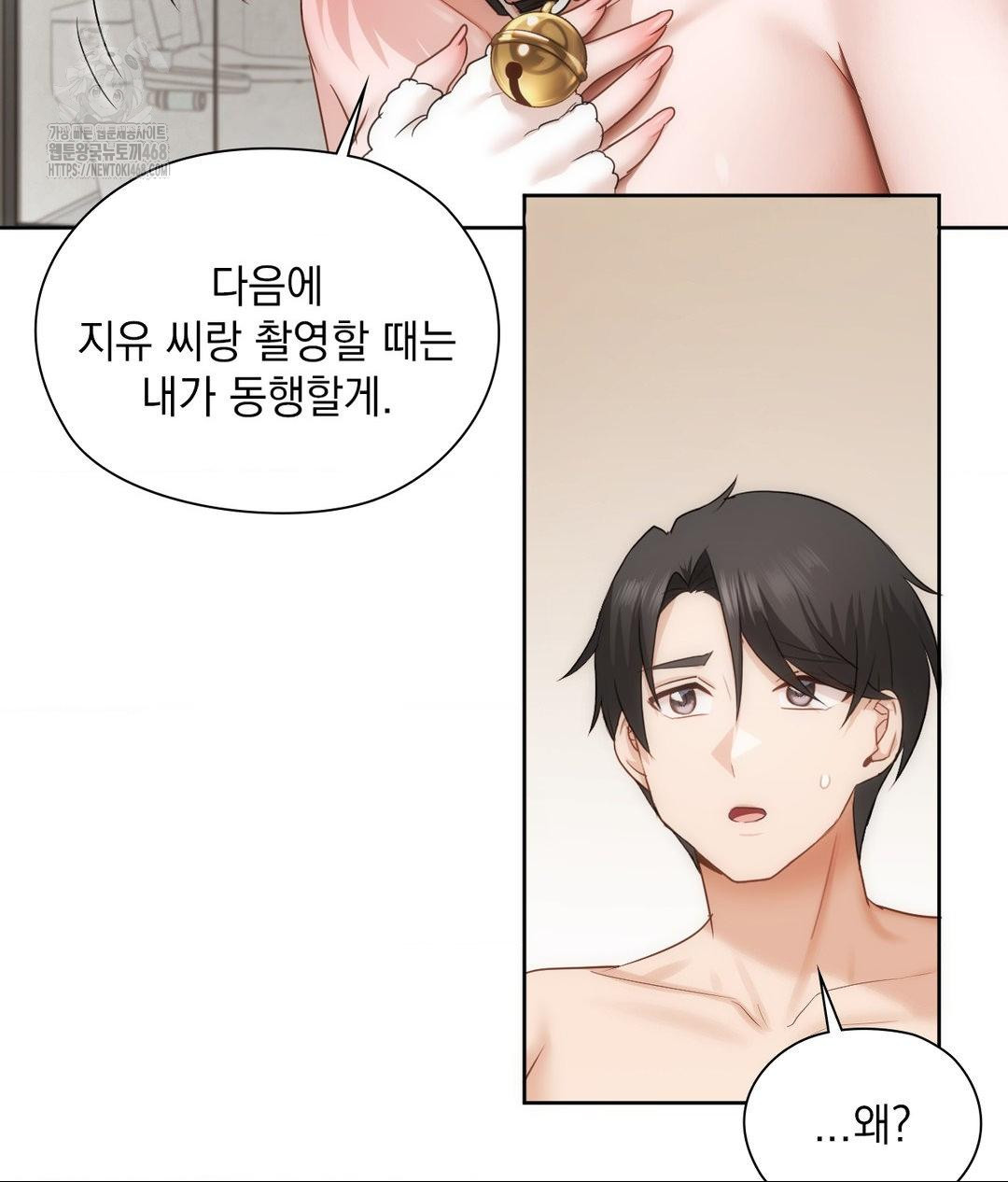 She Recommends a Harem Raw - Chapter 29 Page 57