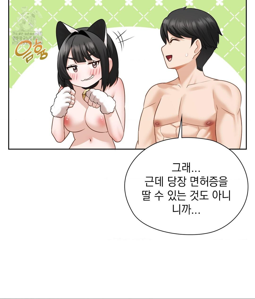 She Recommends a Harem Raw - Chapter 29 Page 73