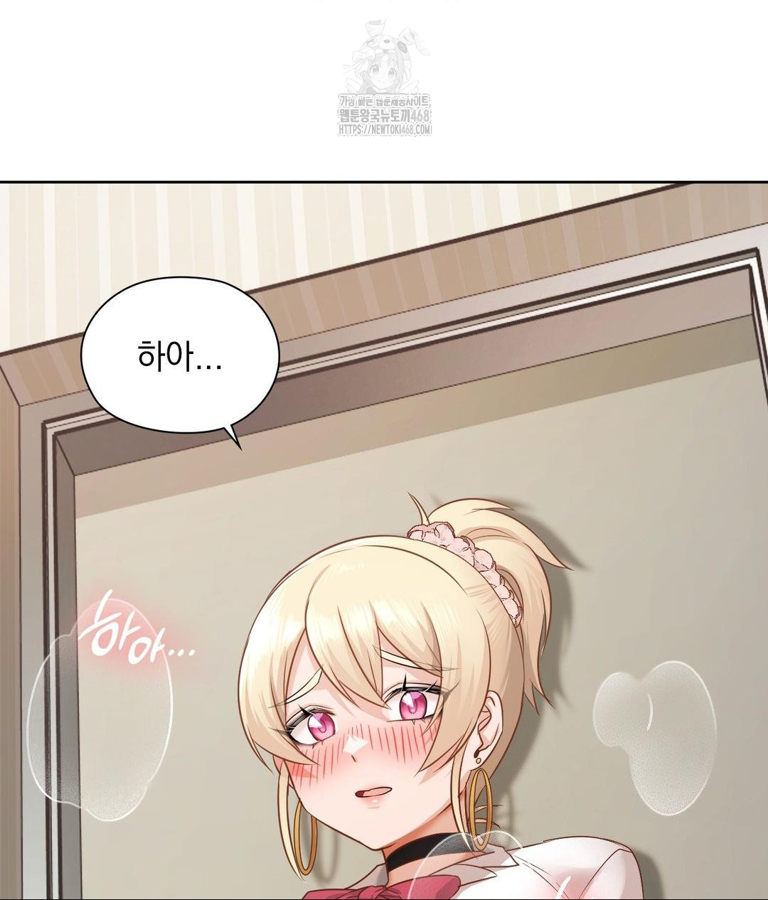 She Recommends a Harem Raw - Chapter 29 Page 89