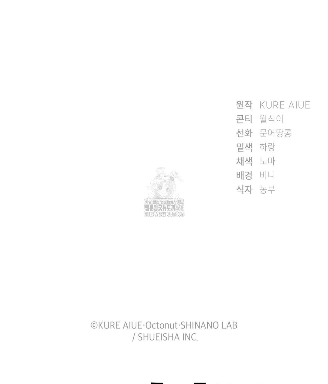 She Recommends a Harem Raw - Chapter 29 Page 92