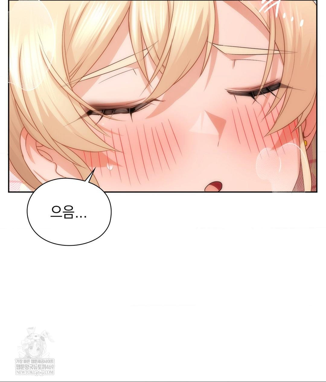 She Recommends a Harem Raw - Chapter 30 Page 19