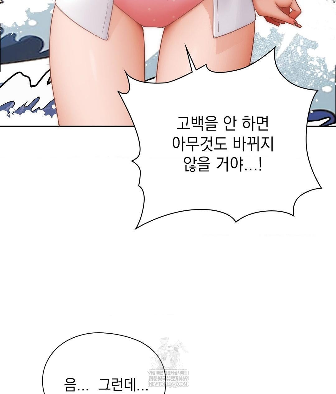 She Recommends a Harem Raw - Chapter 30 Page 62