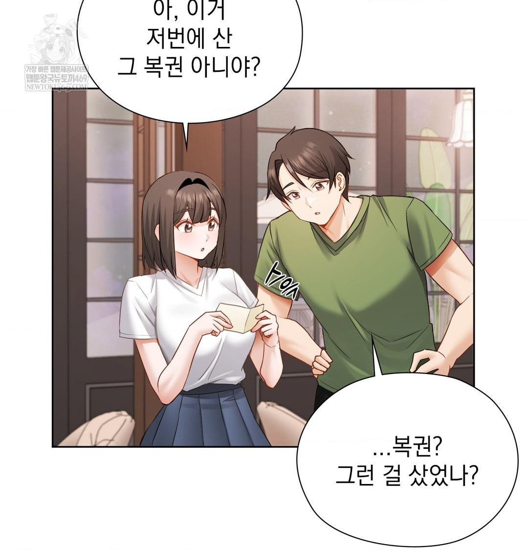 She Recommends a Harem Raw - Chapter 31 Page 34