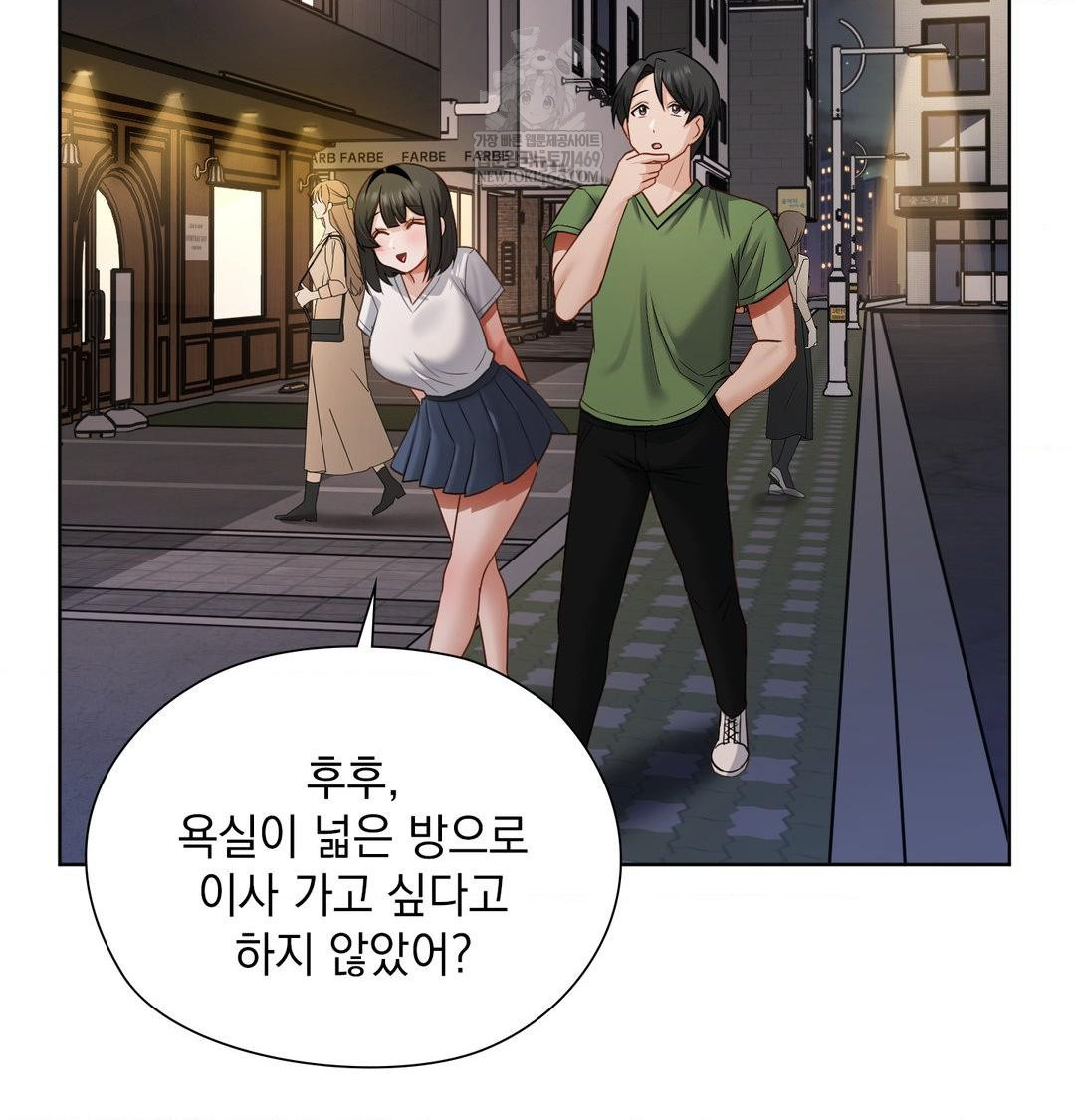 She Recommends a Harem Raw - Chapter 31 Page 43