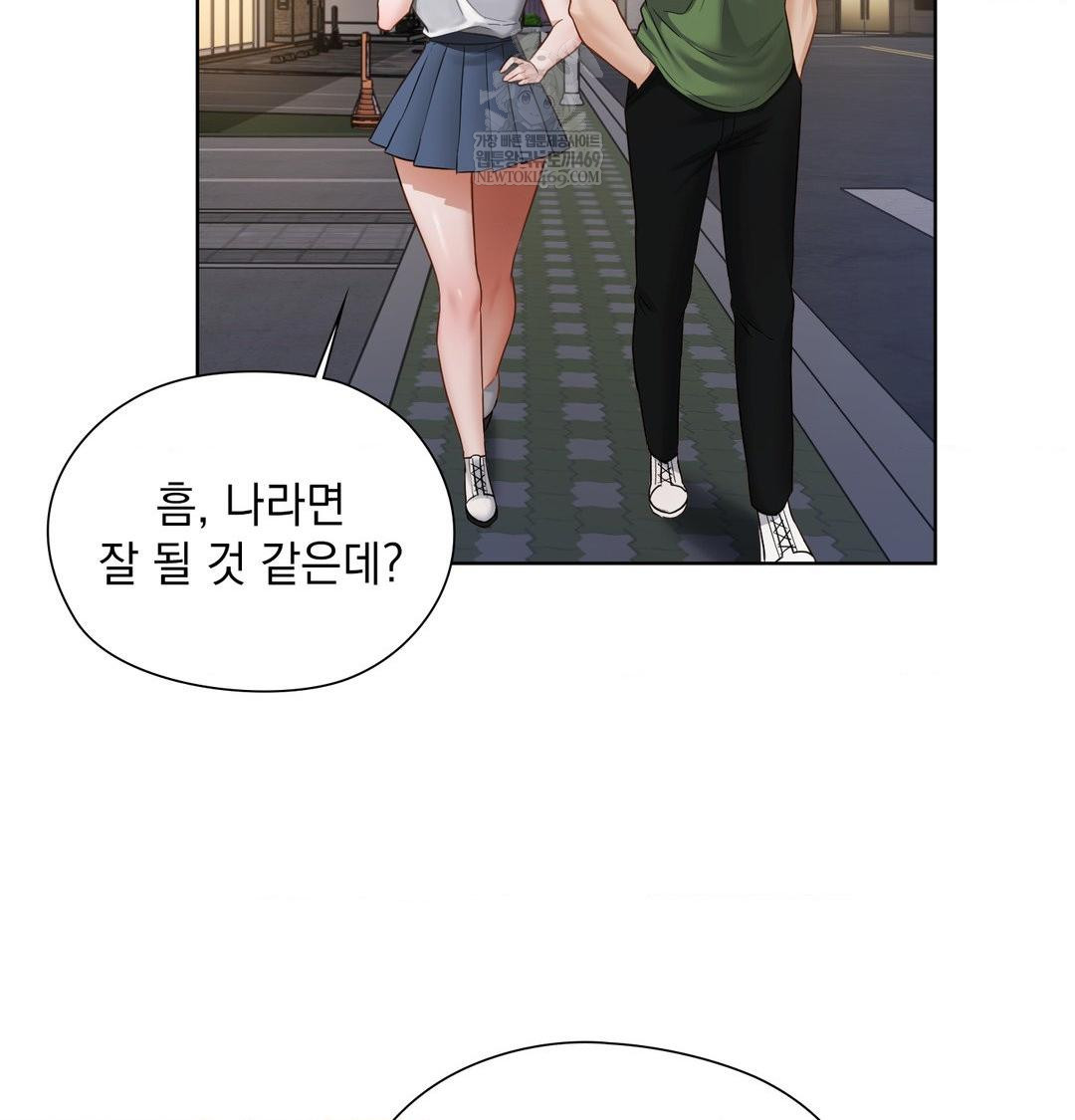 She Recommends a Harem Raw - Chapter 31 Page 50