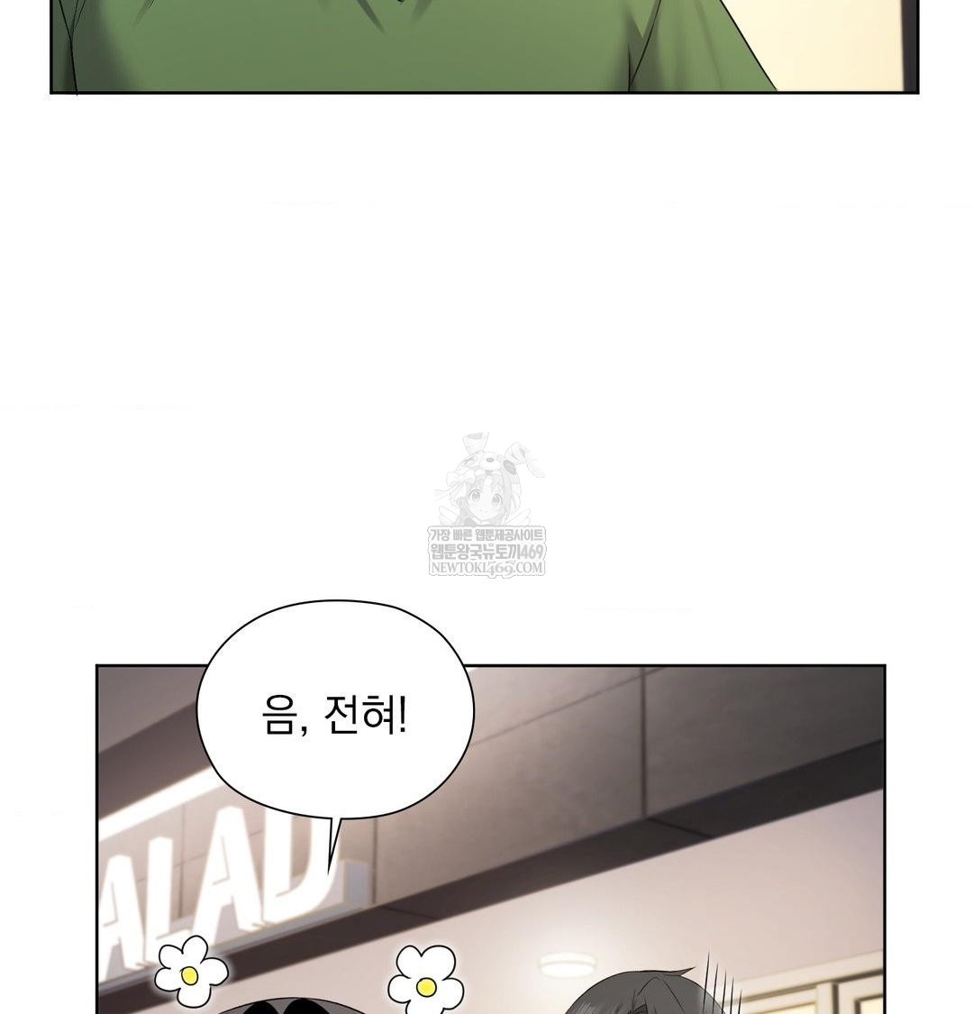 She Recommends a Harem Raw - Chapter 31 Page 53